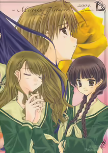 Page 34 of Love Letter - preview thumbnail