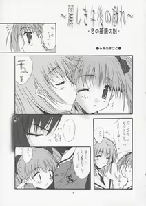 Page 6 of Love Letter - preview thumbnail