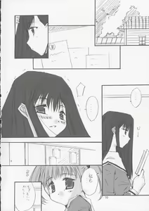 Page 9 of Love Letter - preview thumbnail