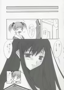 Page 10 of Love Letter - preview thumbnail