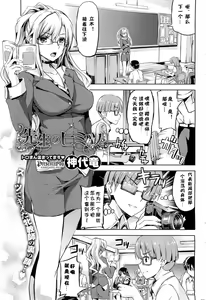 Sensei no Himitsu — hentai manga cover on Fhentai
