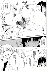 Page 18 of Oishii Toumorokoshi no Tabekata. + Clear File - preview thumbnail