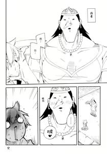Page 19 of Oishii Toumorokoshi no Tabekata. + Clear File - preview thumbnail