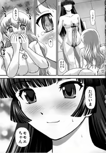 Page 18 of DR:II Ep. 2 Yukari Kakusei - preview thumbnail