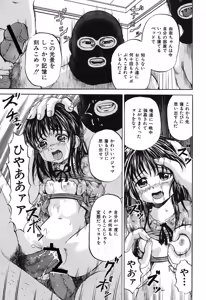 Page 103 of Zutaboro Musume - preview thumbnail