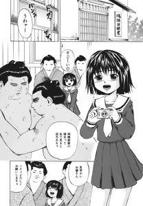Page 108 of Zutaboro Musume - preview thumbnail
