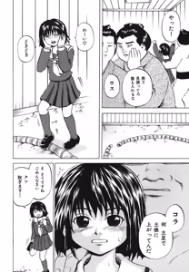 Page 110 of Zutaboro Musume - preview thumbnail