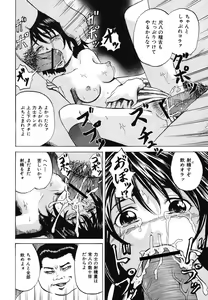 Page 120 of Zutaboro Musume - preview thumbnail