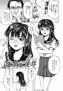Page 133 of Zutaboro Musume - preview thumbnail