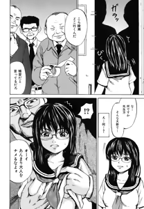 Page 134 of Zutaboro Musume - preview thumbnail