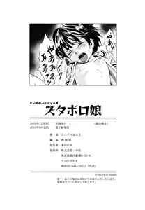 Page 150 of Zutaboro Musume - preview thumbnail