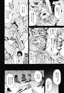 Page 38 of Zutaboro Musume - preview thumbnail