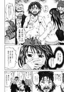 Page 46 of Zutaboro Musume - preview thumbnail