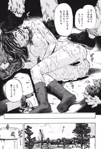 Page 63 of Zutaboro Musume - preview thumbnail