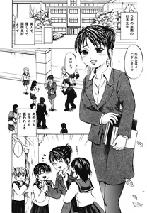 Page 66 of Zutaboro Musume - preview thumbnail