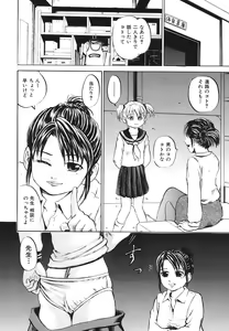 Page 68 of Zutaboro Musume - preview thumbnail