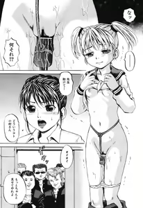 Page 69 of Zutaboro Musume - preview thumbnail