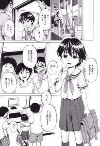 Page 7 of Zutaboro Musume - preview thumbnail