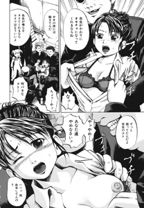 Page 72 of Zutaboro Musume - preview thumbnail