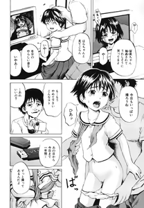Page 8 of Zutaboro Musume - preview thumbnail