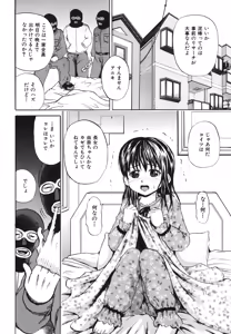 Page 90 of Zutaboro Musume - preview thumbnail