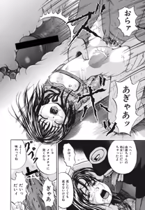 Page 96 of Zutaboro Musume - preview thumbnail