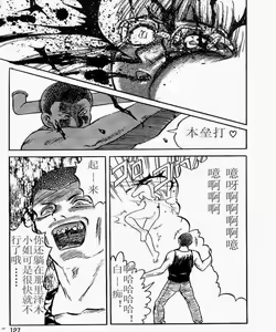 Page 105 of GAME OVER - preview thumbnail