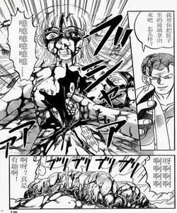 Page 113 of GAME OVER - preview thumbnail