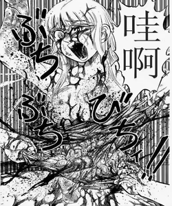 Page 114 of GAME OVER - preview thumbnail