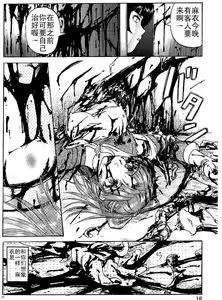 Page 12 of GAME OVER - preview thumbnail