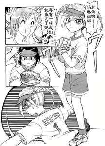 Page 152 of GAME OVER - preview thumbnail