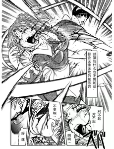 Page 6 of GAME OVER - preview thumbnail