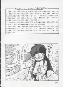 Page 31 of DETCH UP 3 - preview thumbnail