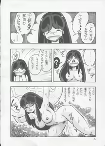 Page 5 of DETCH UP 3 - preview thumbnail