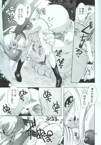 Page 10 of Love JUNKIE 1 - preview thumbnail
