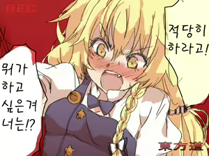 Page 11 of Touhou Hole in One - preview thumbnail