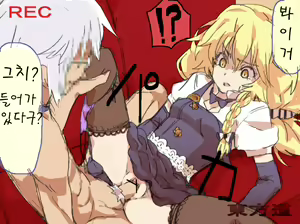 Page 14 of Touhou Hole in One - preview thumbnail