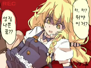 Page 15 of Touhou Hole in One - preview thumbnail
