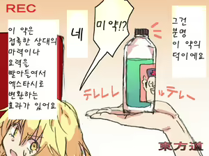 Page 17 of Touhou Hole in One - preview thumbnail