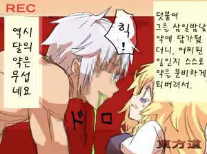 Page 18 of Touhou Hole in One - preview thumbnail