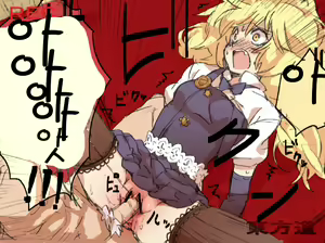 Page 22 of Touhou Hole in One - preview thumbnail