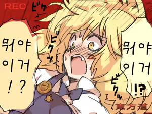 Page 23 of Touhou Hole in One - preview thumbnail
