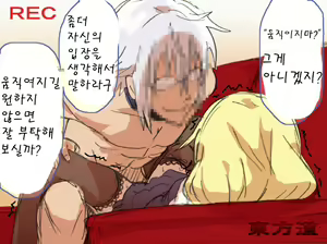 Page 27 of Touhou Hole in One - preview thumbnail