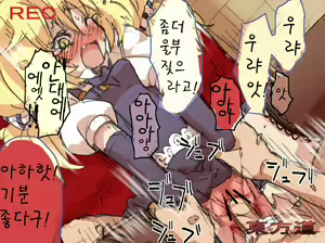 Page 32 of Touhou Hole in One - preview thumbnail