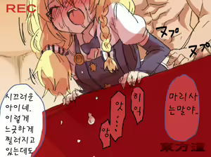 Page 38 of Touhou Hole in One - preview thumbnail