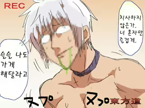 Page 39 of Touhou Hole in One - preview thumbnail
