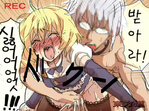 Page 43 of Touhou Hole in One - preview thumbnail