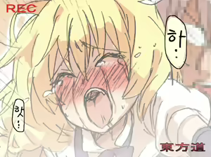 Page 44 of Touhou Hole in One - preview thumbnail