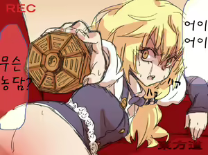 Page 51 of Touhou Hole in One - preview thumbnail
