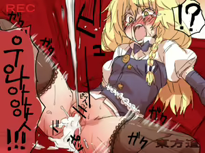 Page 60 of Touhou Hole in One - preview thumbnail